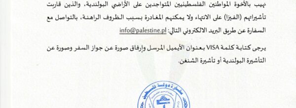 تعميم هام