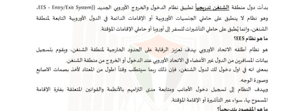 تنبيه للمواطنين