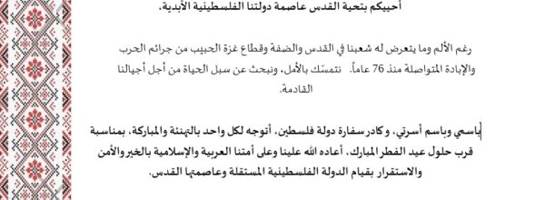 كل عام وأنتم بخير